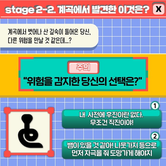 피서지에서 만난 ‘이것’…상황별 대처법!