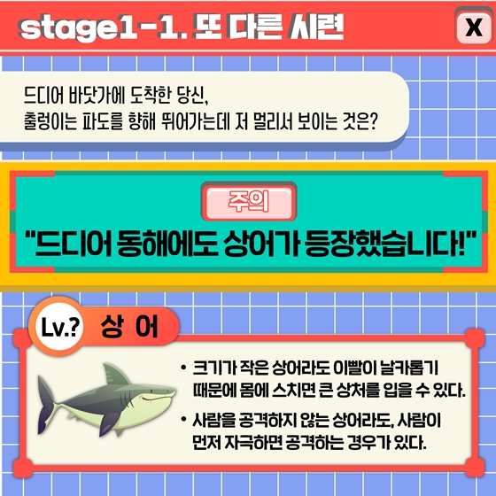 피서지에서 만난 ‘이것’…상황별 대처법!