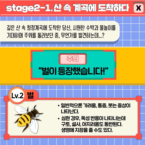 피서지에서 만난 ‘이것’…상황별 대처법!