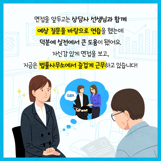 불합격 공시생에서 법률사무원이 되기까지!