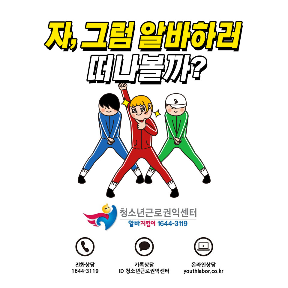 이법 모르고 알바 마오(기초편)