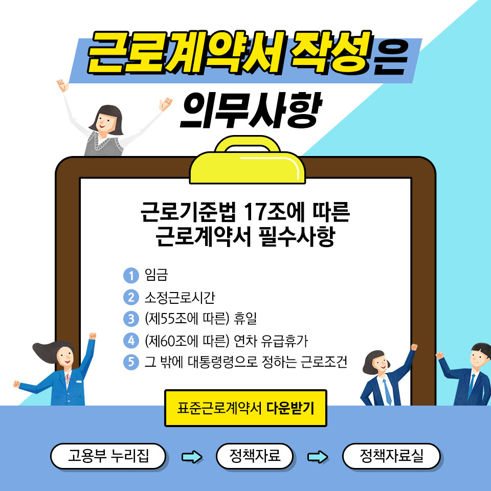 이법 모르고 알바 마오(기초편)