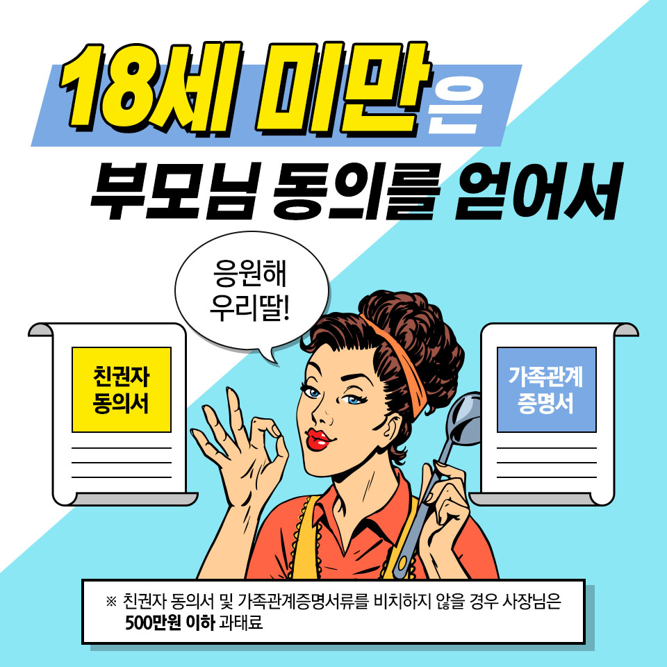 이법 모르고 알바 마오(기초편)