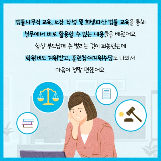 불합격 공시생에서 법률사무원이 되기까지!