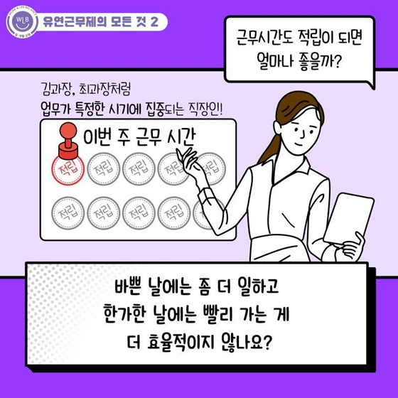 프로 야근러가 고통 받는 이유