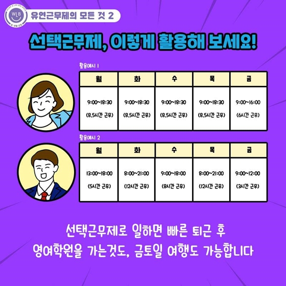 프로 야근러가 고통 받는 이유