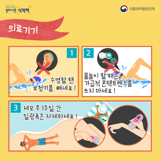 멀미약은 운전 N분 전에! 여름휴가맞이 안전정보