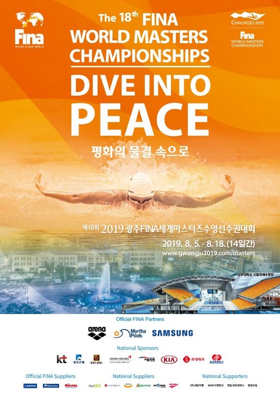 내달 5~18일 열리는 2019광주세계마스터즈수영선수권대회 포스터.(사진=조직위 제공)