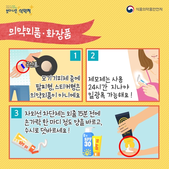 멀미약은 운전 N분 전에! 여름휴가맞이 안전정보