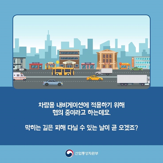 막히는 시간을 예측한다고?