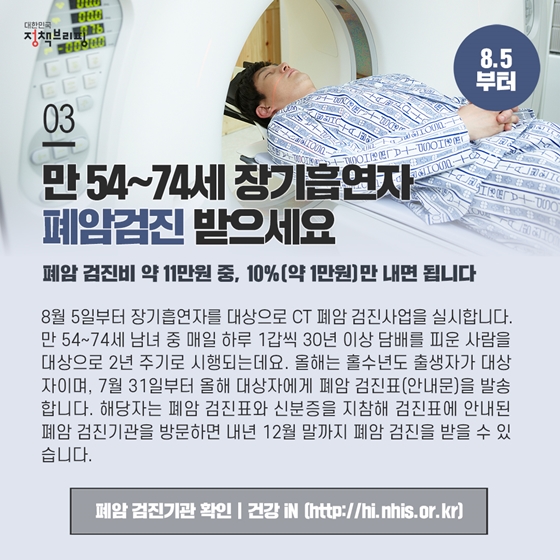 [주간정책노트] 미성년자·30세 미만 미혼자 세대주 주민세 면제!