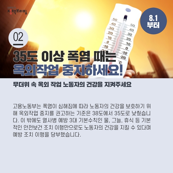 [주간정책노트] 미성년자·30세 미만 미혼자 세대주 주민세 면제!