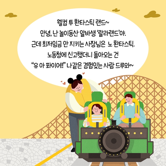 [노동법 Q&A] 부당해고 편