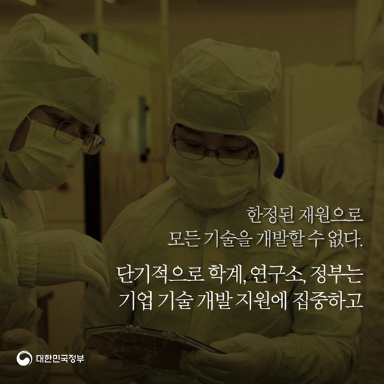 전문가가 말하는 日 수출규제 ⑤