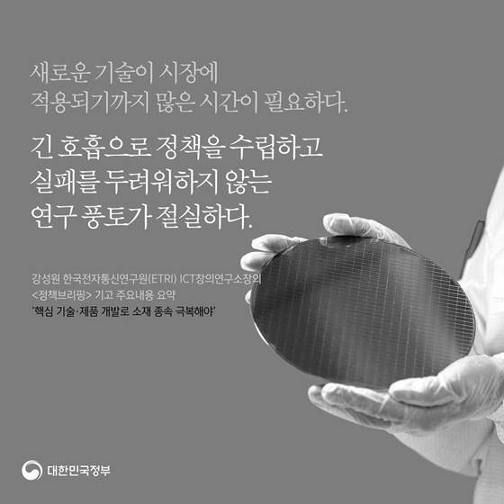 전문가가 말하는 日 수출규제 ⑤