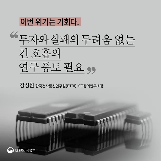 전문가가 말하는 日 수출규제 ⑤