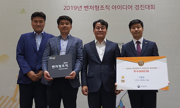 2019 벤처형조직 아이디어 경진대회에서 수상한 산림청 스마트 산림재해대응단과 이재영 행안부 정부혁신조직실장(좌측 세번째). (사진=산림청 제공)