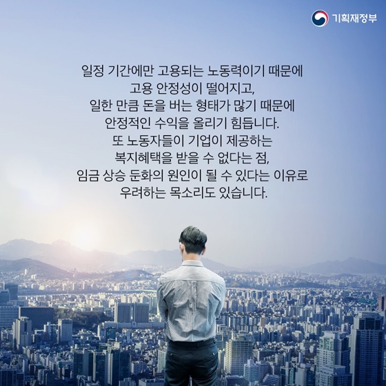 플랫폼 노동의 확산, 긱 이코노미 시대