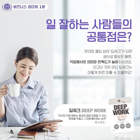 직장인 10명 중 8명 업무 중 딴짓한다