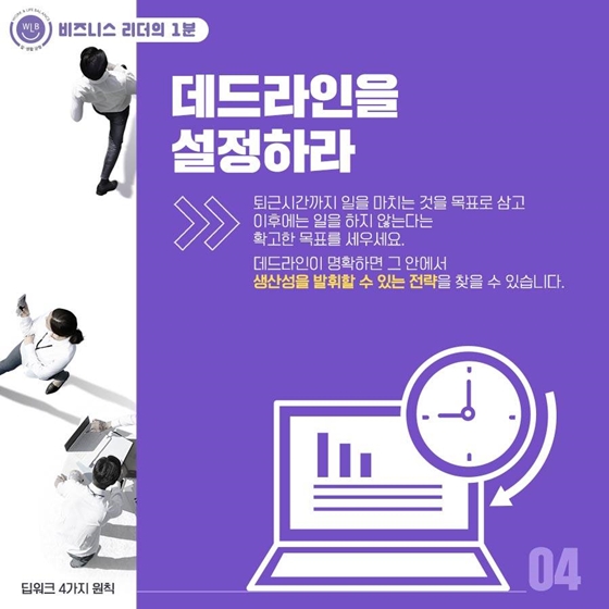 직장인 10명 중 8명 업무 중 딴짓한다