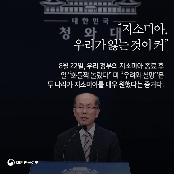 전문가가 말하는 日 수출규제 ⑥