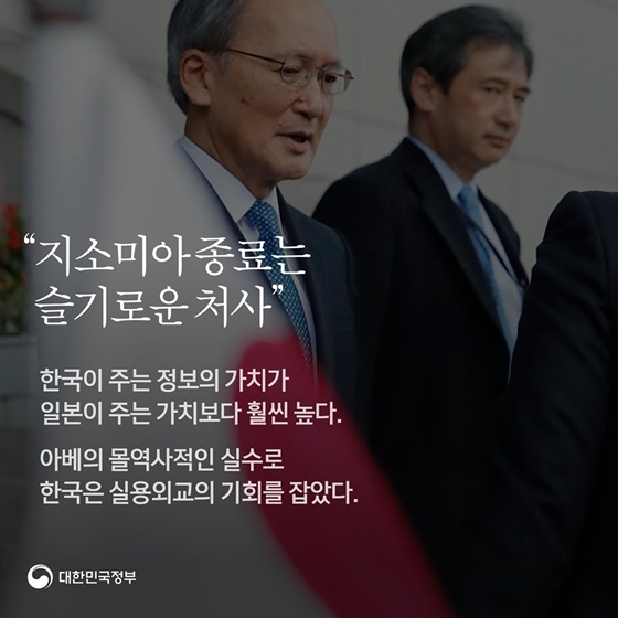 전문가가 말하는 日 수출규제 ⑥