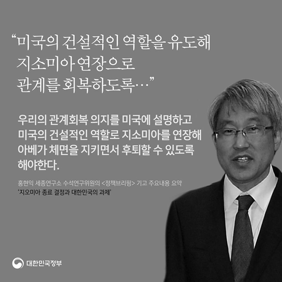 전문가가 말하는 日 수출규제 ⑥