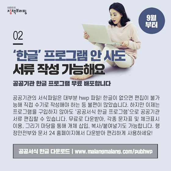 [주간정책노트] 만 7세 미만까지 아동수당 받아요!