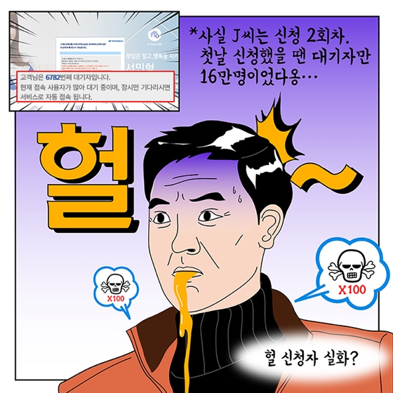 ‘서민형 안심전환대출’ 직접 신청해보고 알려드림