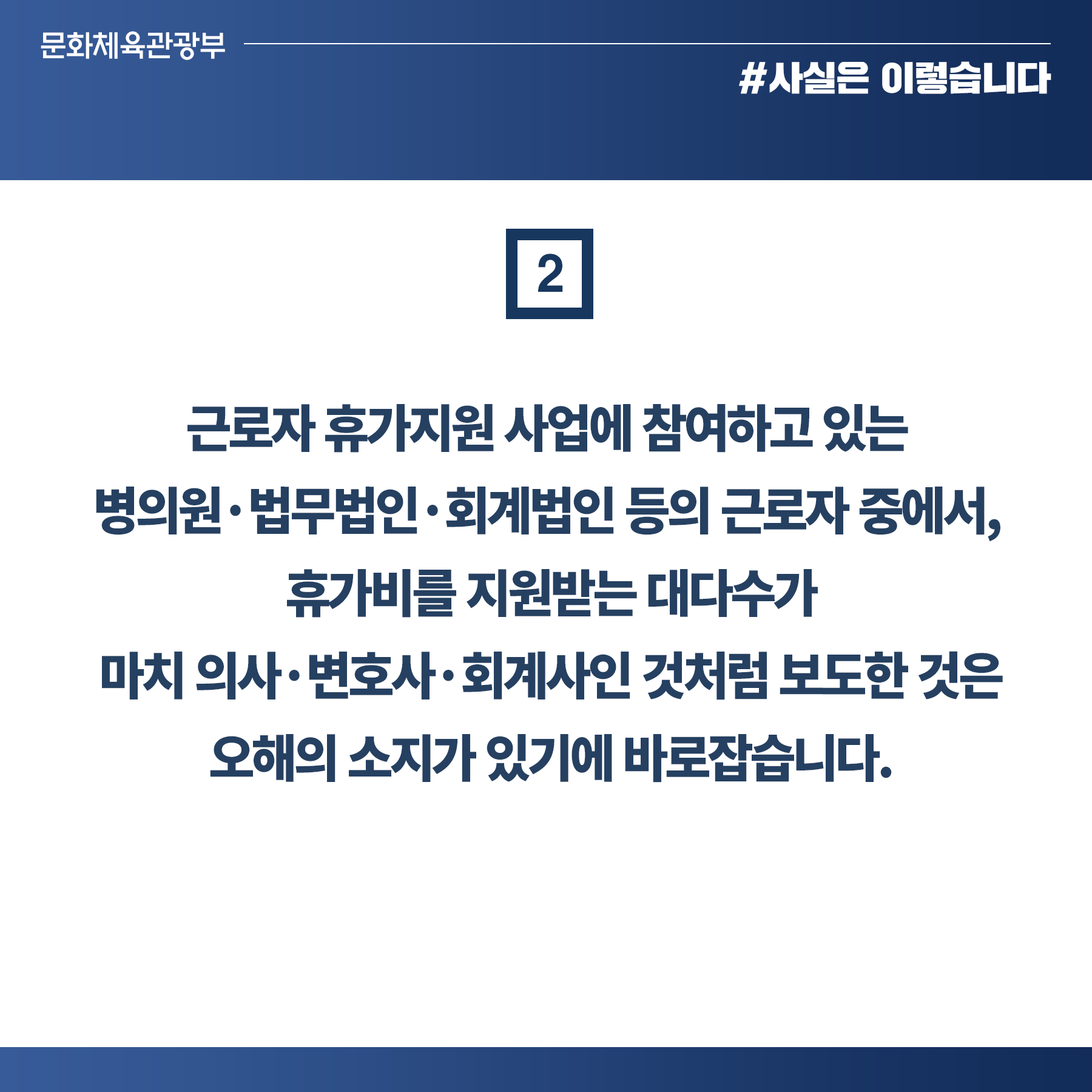 근로자 휴가지원 사업 고소득 전문직, 근로자 8만 명 중 ‘5명’