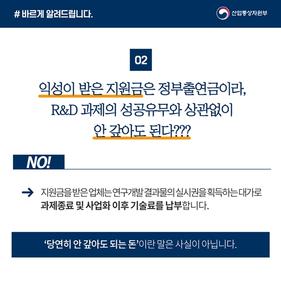 익성이 수행한 과제 이차전지와 무관…특혜제공 사실도 없어