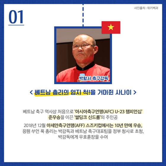 한국을 넘어 아세안으로 간 사람들은 누가 있을까요?