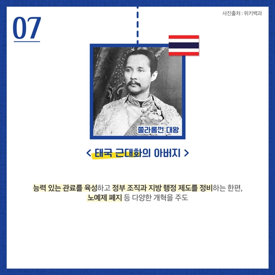 한국을 넘어 아세안으로 간 사람들은 누가 있을까요?