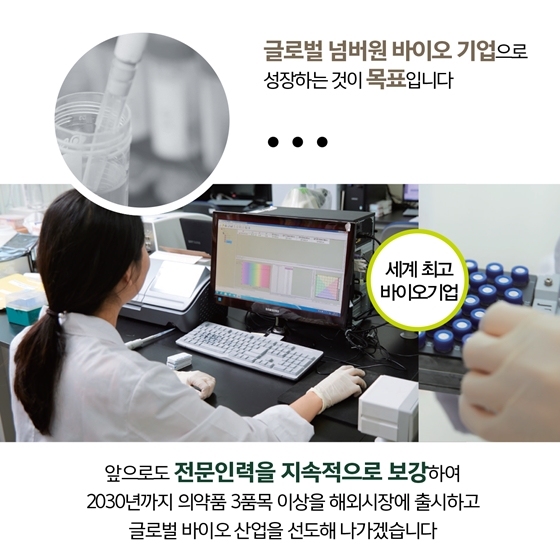 내일채움공제로 대기업과 겨룰 수 있는 경쟁력을 확보했습니다