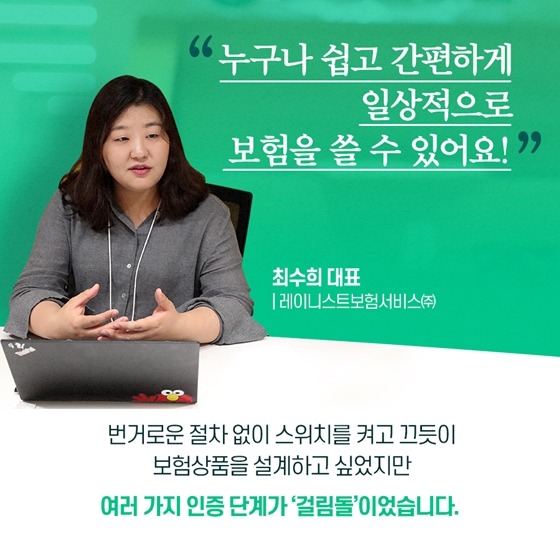 3초 가입 여행자보험? 금융혁신으로 가능!