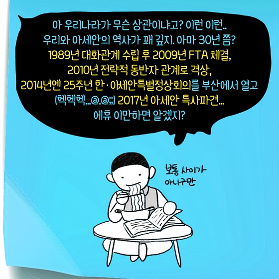 2019년 11월 25일~26일 부산에서 열리는 한·아세안 특별정상회의