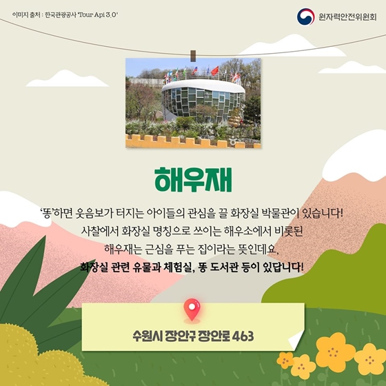 흥미 유발 & 호기심자극! 서울 근교 이색박물관 추천 4