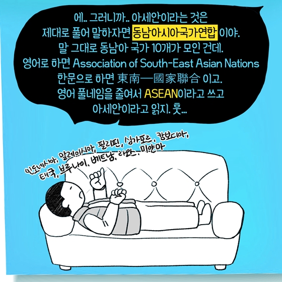 2019년 11월 25일~26일 부산에서 열리는 한·아세안 특별정상회의