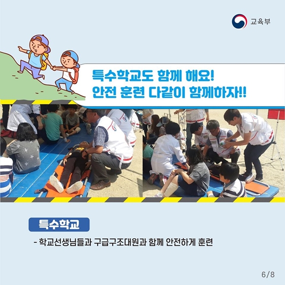 2019 재난대응 안전한국훈련 시작합니다