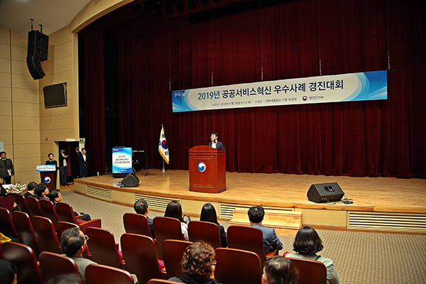 30일에 개최한 2019년 공공서비스혁신 우수사례 경진대회. (사진=행정안전부 제공)