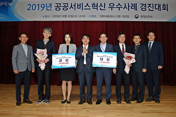 이재영 행정안전부 정부혁신조직실장(왼쪽 네번째)이 ‘2019년 공공서비스혁신 우수사례 경진대회’에 참석해 대상을 수상한 김종돈 대전광역시 서구청 복지산업국장, 금상 김귀자 서울시 은평구청 전산정보과장 등 수상자들과 기념촬영을 하고 있다. (사진=행정안전부 제공)