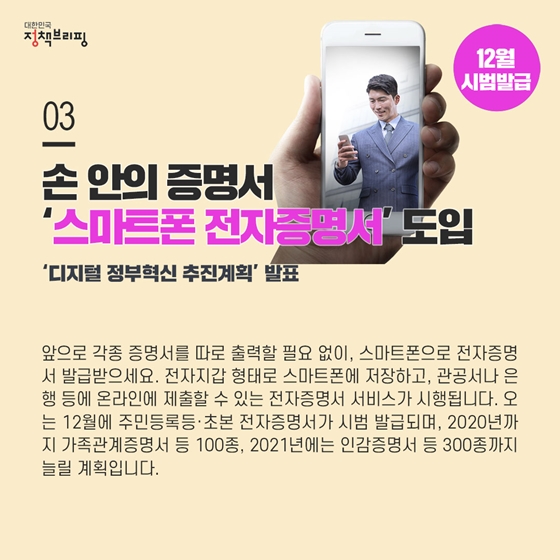 [주간정책뉴스] 가전제품 바꾸고 10% 환급 받아요