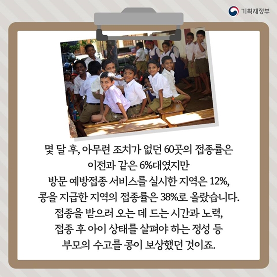 경제학자들 빈곤퇴치의 새 역사 쓰다