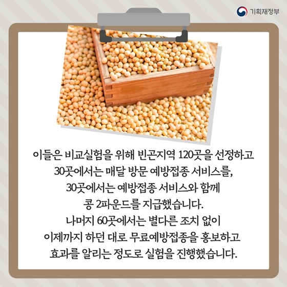 경제학자들 빈곤퇴치의 새 역사 쓰다