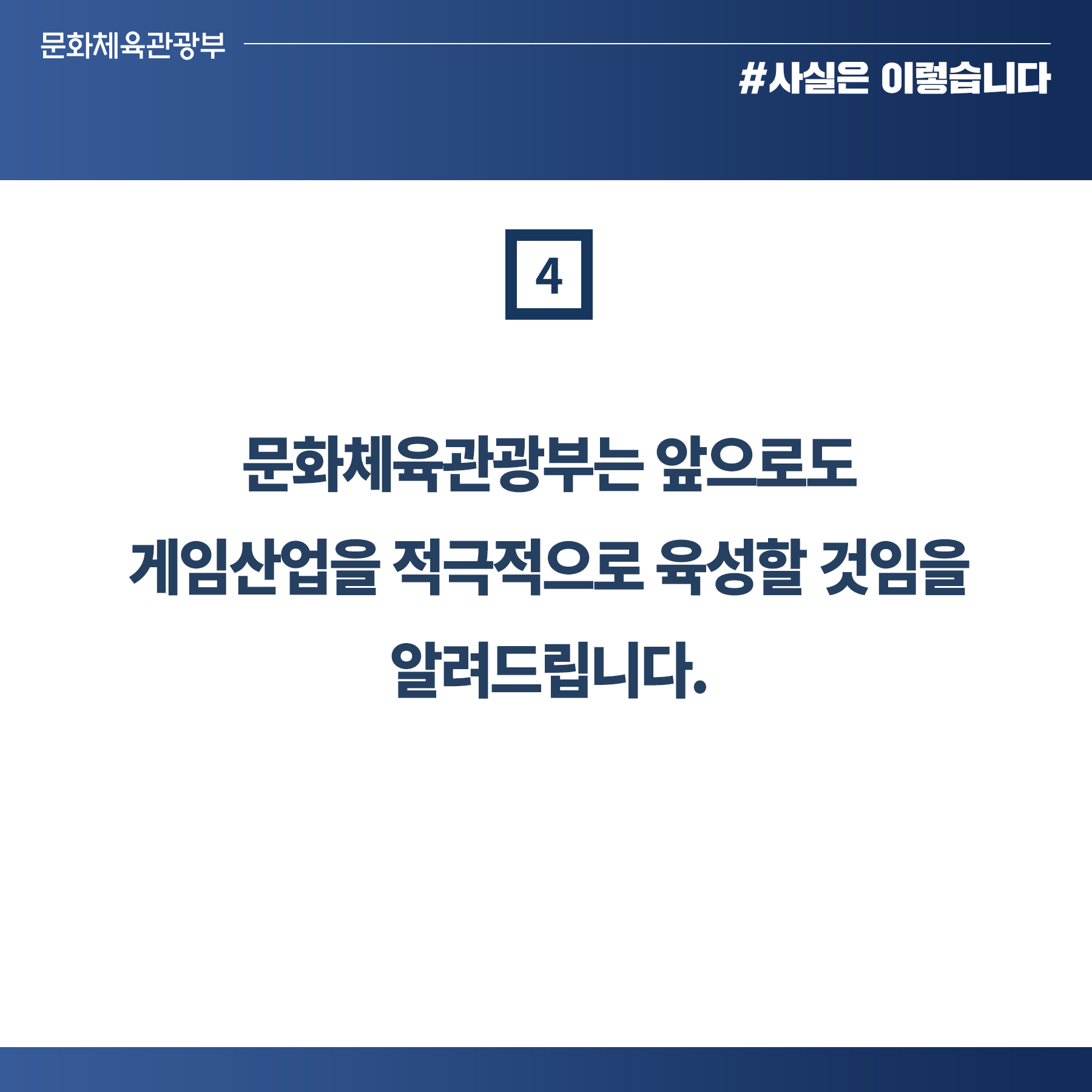 문화체육관광부, 게임산업 예산 매년 확대