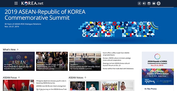 코리아넷 특별 페이지 메인 화면.(www.korea.net/Government/Current-Affairs/National-Affairs?affairId=948)