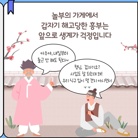 퇴직급여, 어떻게 받나요?