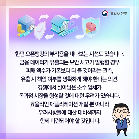 은행 앱, 뭐 쓰세요? 이제 금융 앱 하나면 됩니다!