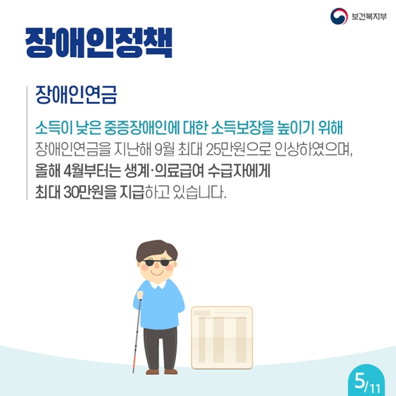 [문재인정부 2년 반] 함께 잘사는 우리 혁신적 포용국가