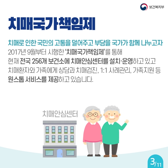 [문재인정부 2년 반] 함께 잘사는 우리 혁신적 포용국가